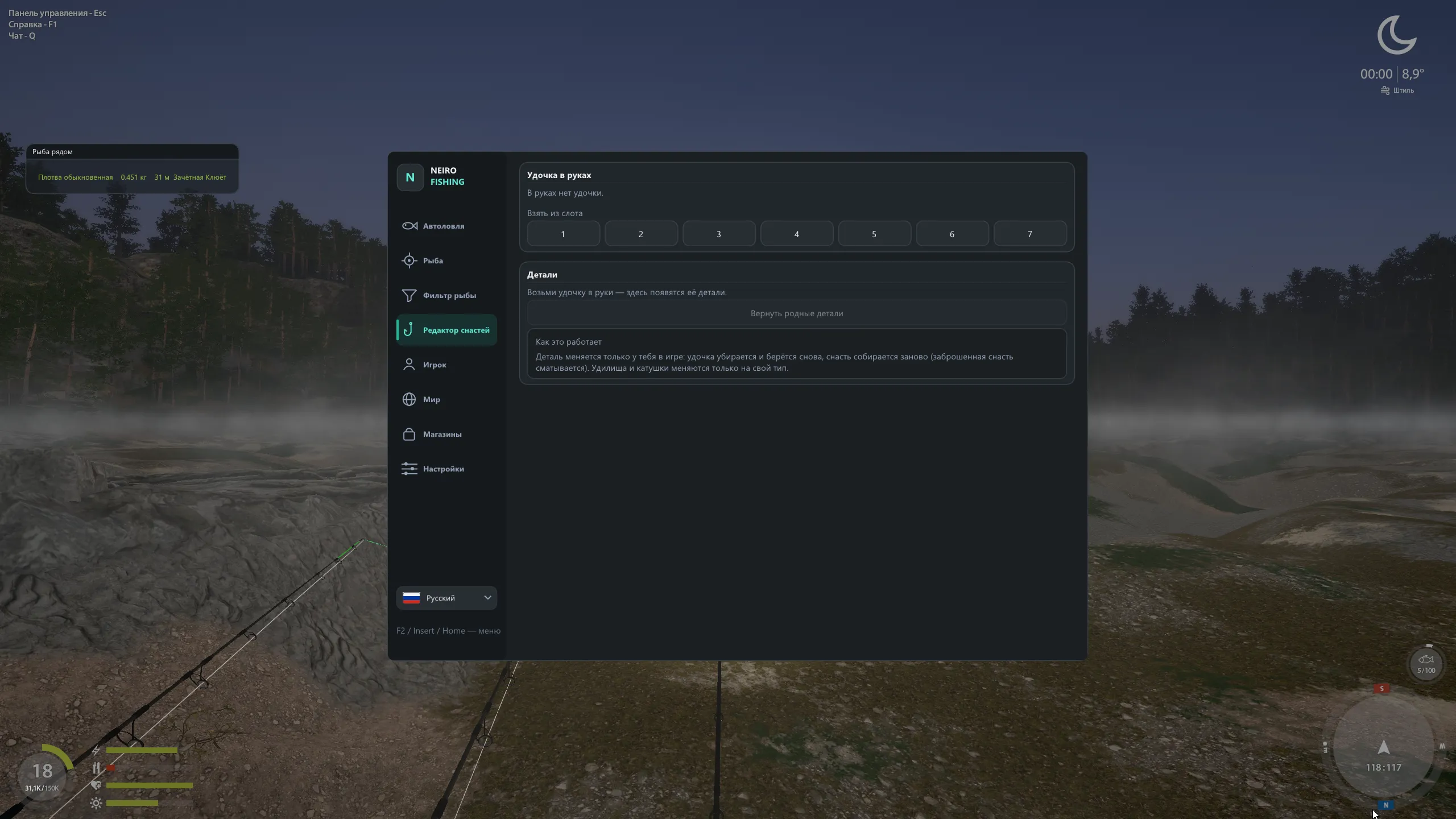 menu_06_tackle_editor_ru.png
