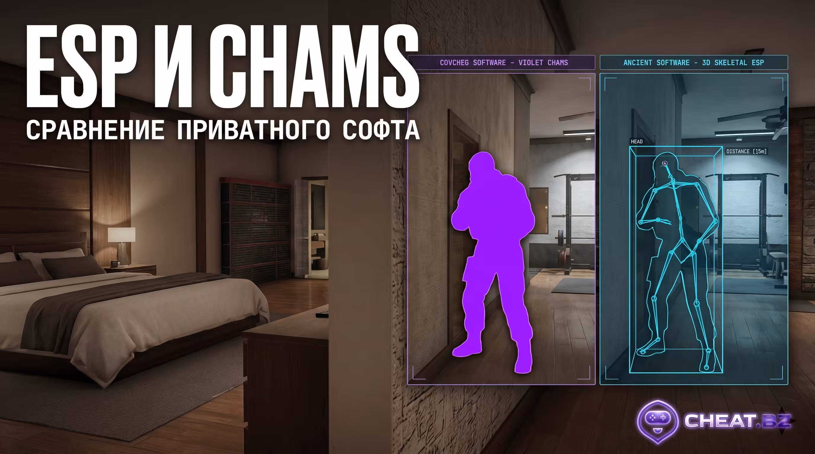 esp и chams в rainbow six siege