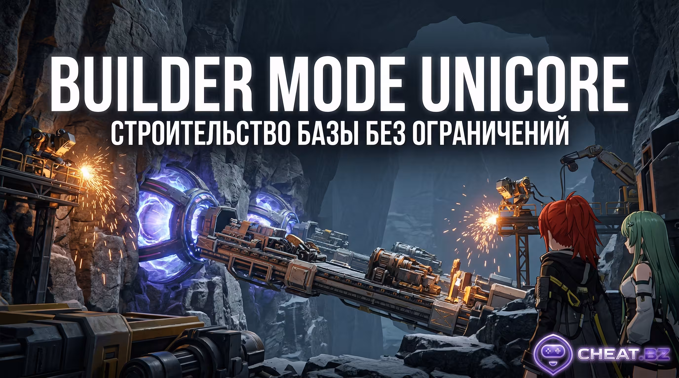 Читы на Аркнайтс Эндфилд режим строительства базы
