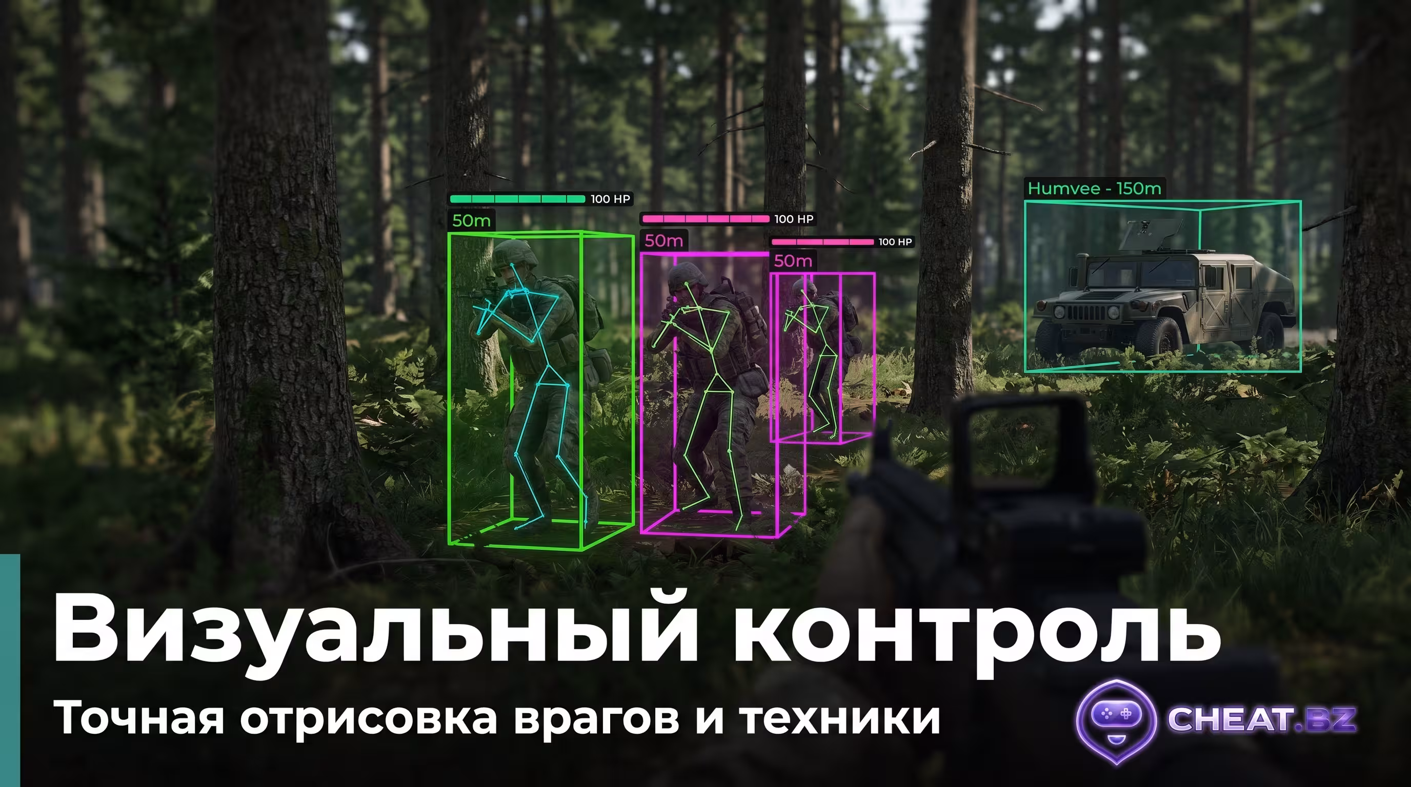 Арма Рефорге Wallhack визуальное сравнение Internal и External