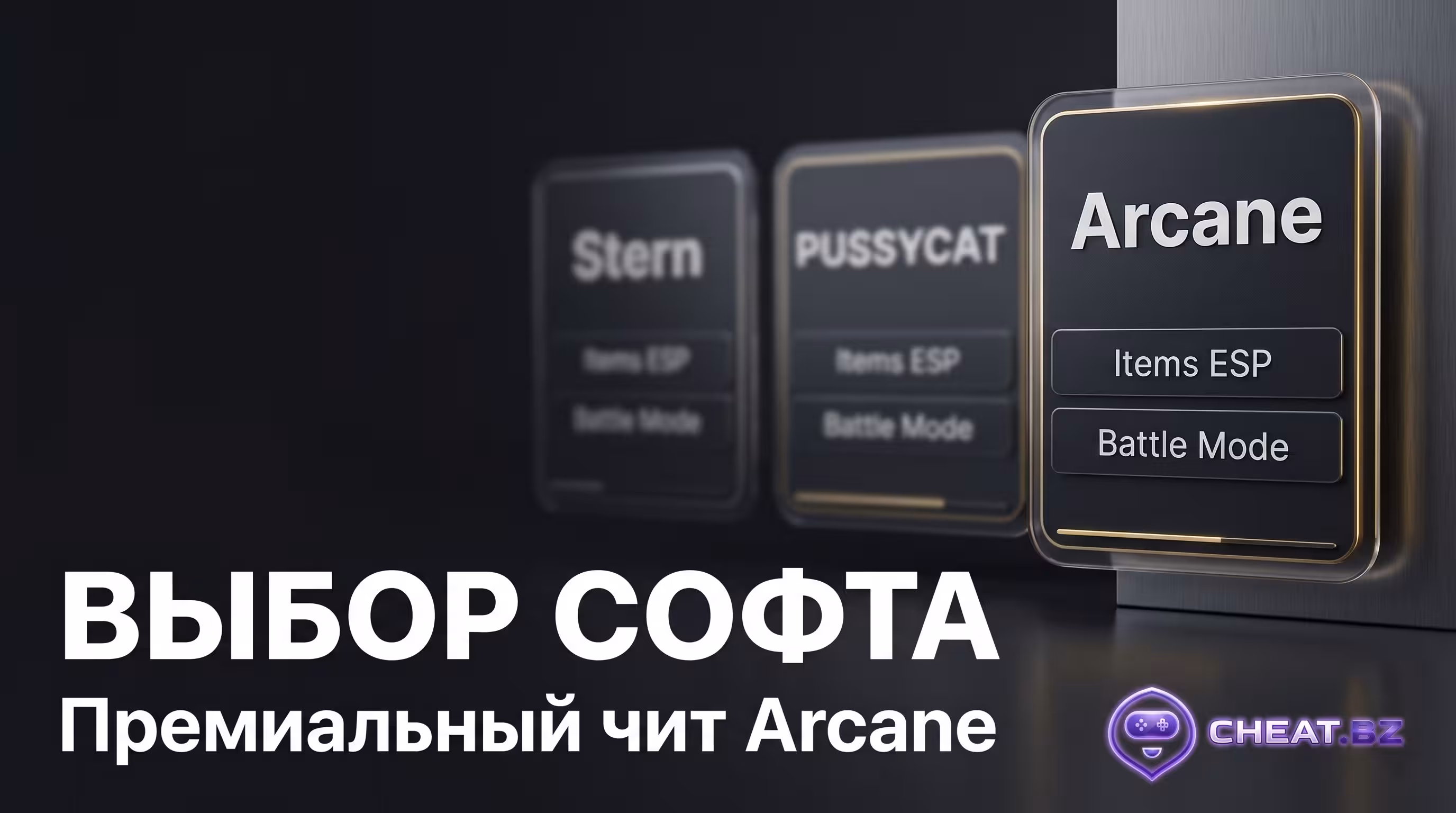 Купить читы The First Descendant выбор софта