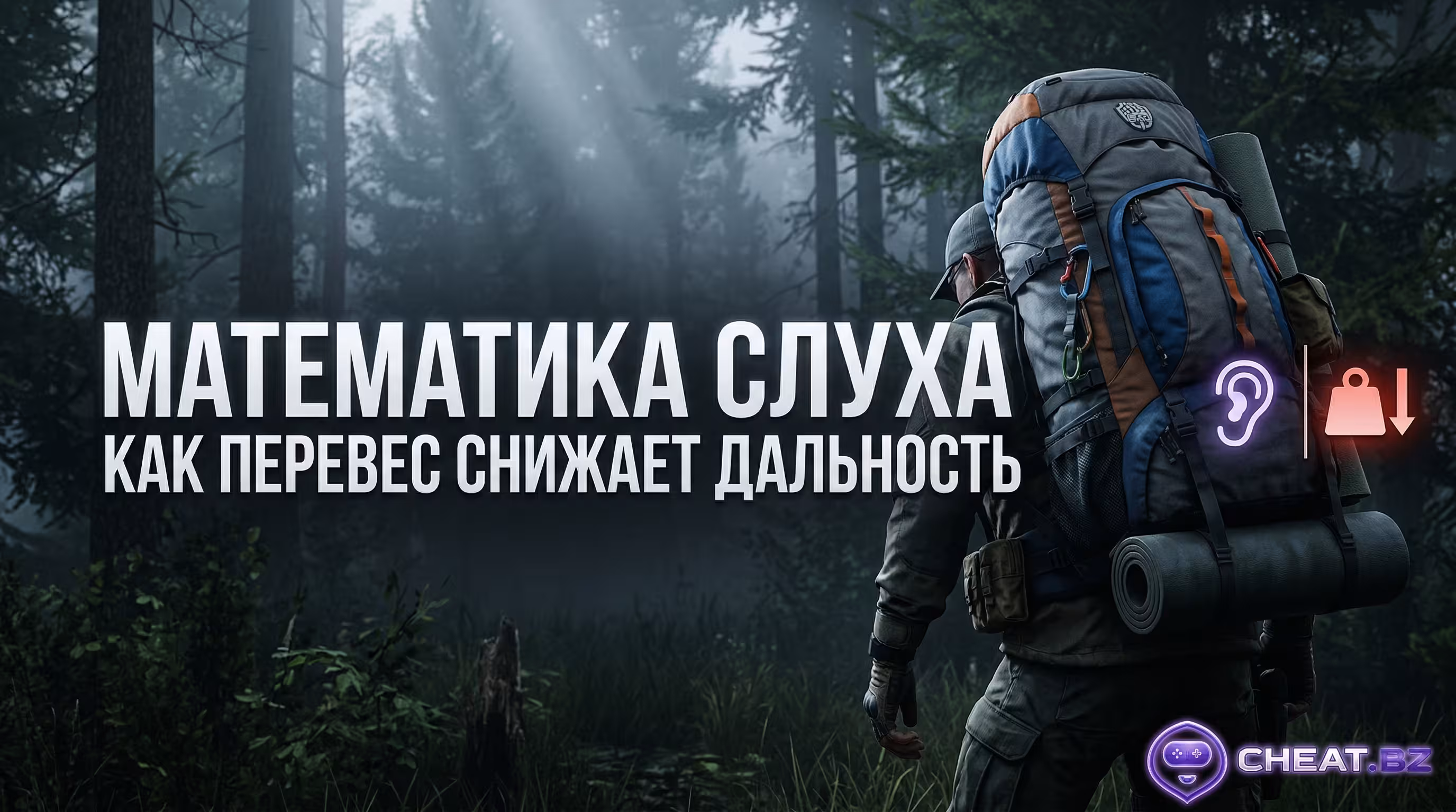 лучшие наушники в Таркове зависимость от навыков