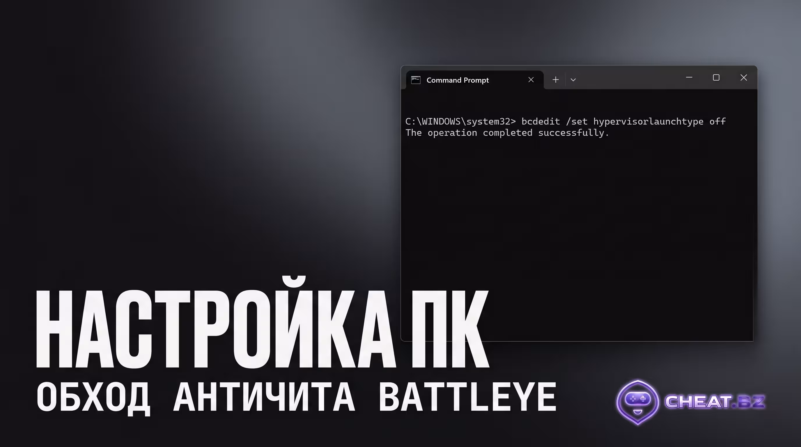настройка пк для читов rainbow six siege