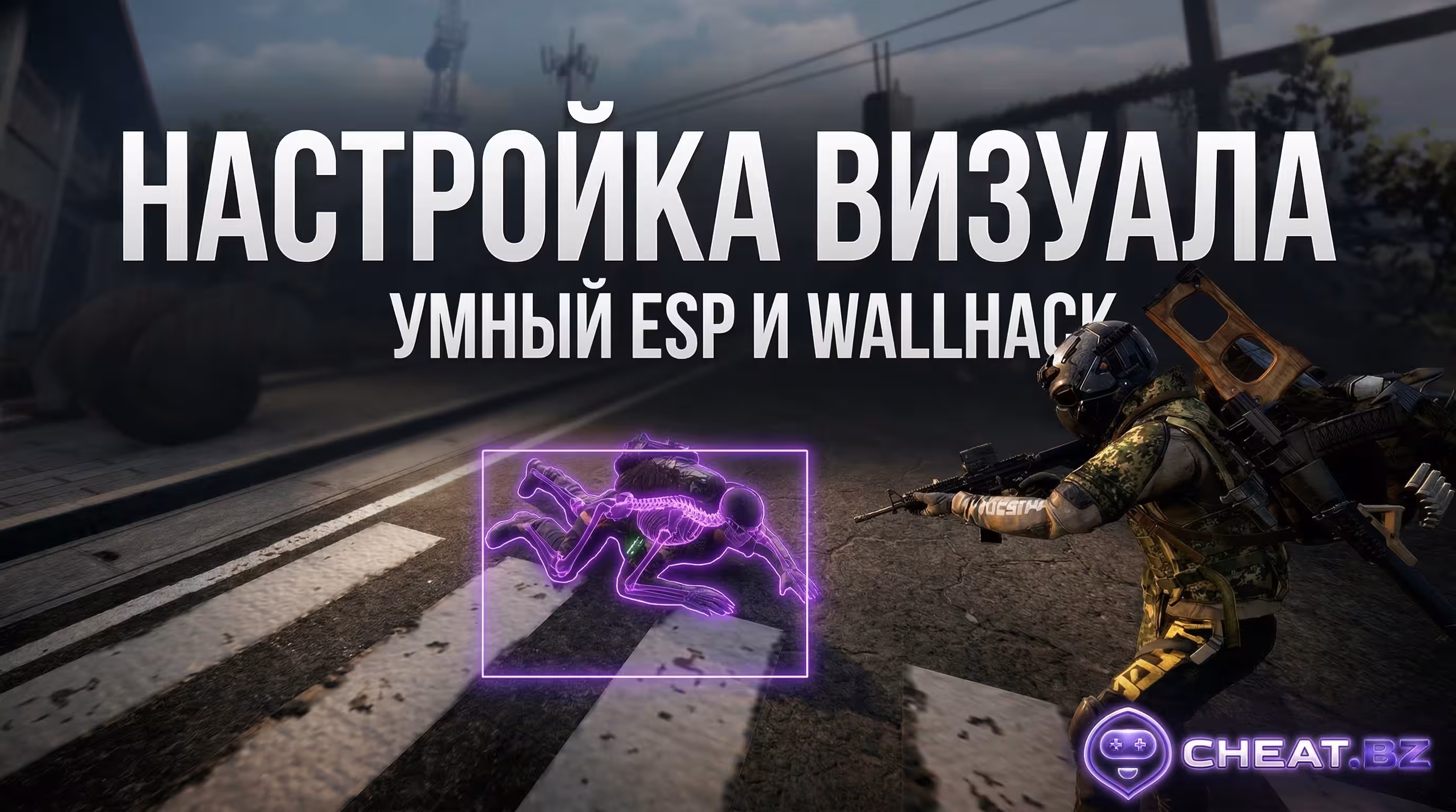 Настройка визуальной части и ESP