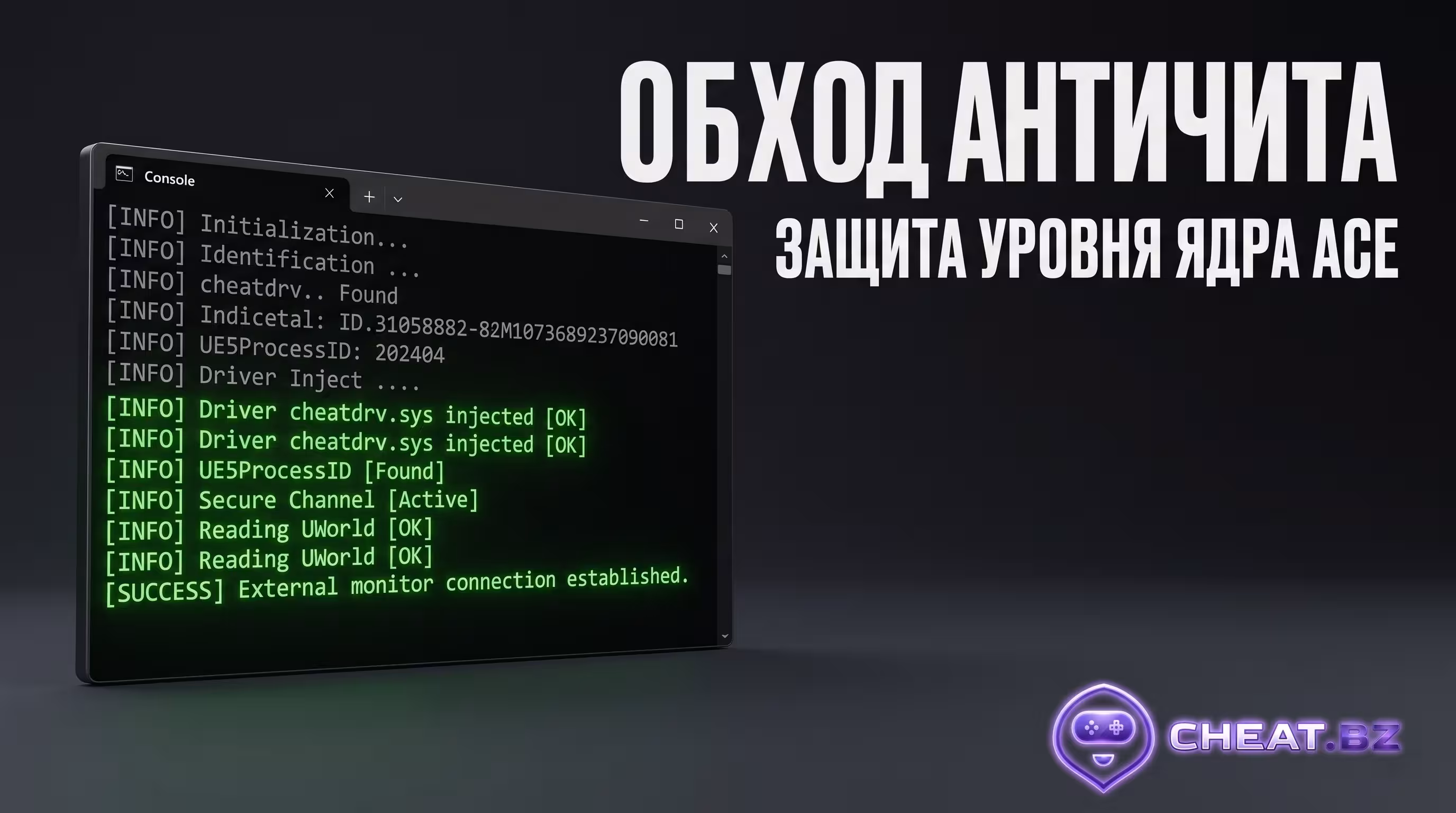 как запустить чит unicore на nte пошаговая инструкция инжект лоадера от имени администратора