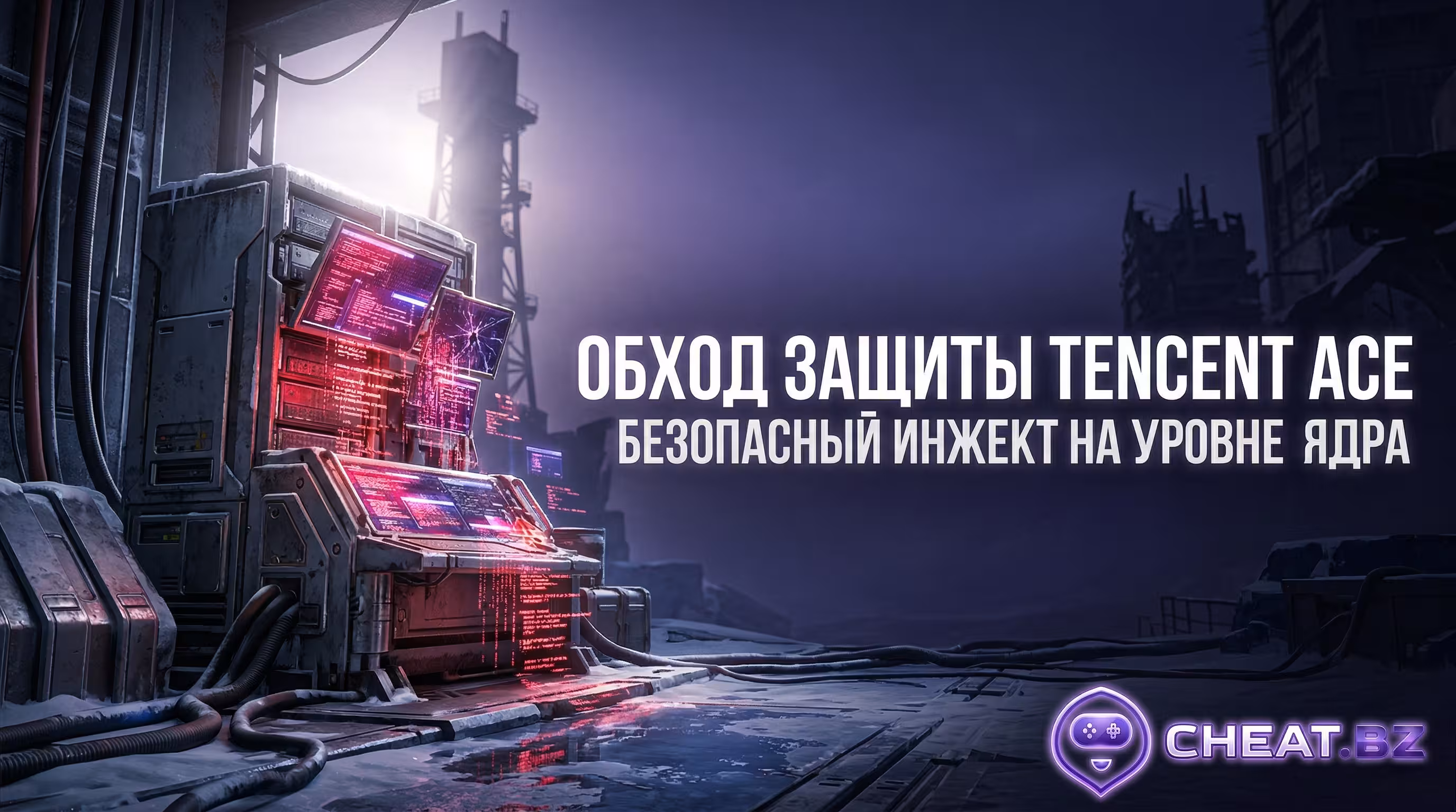 Настройка ПК чтобы скачивать чит на Arknights