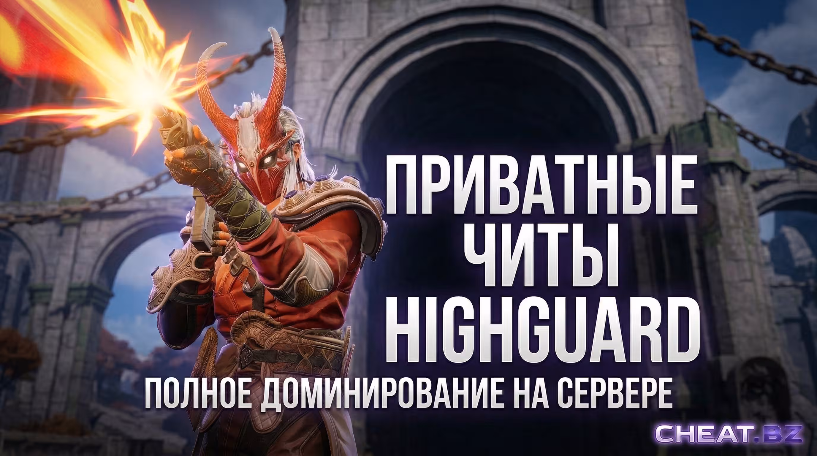 Решение проблем BSOD чит Highguard