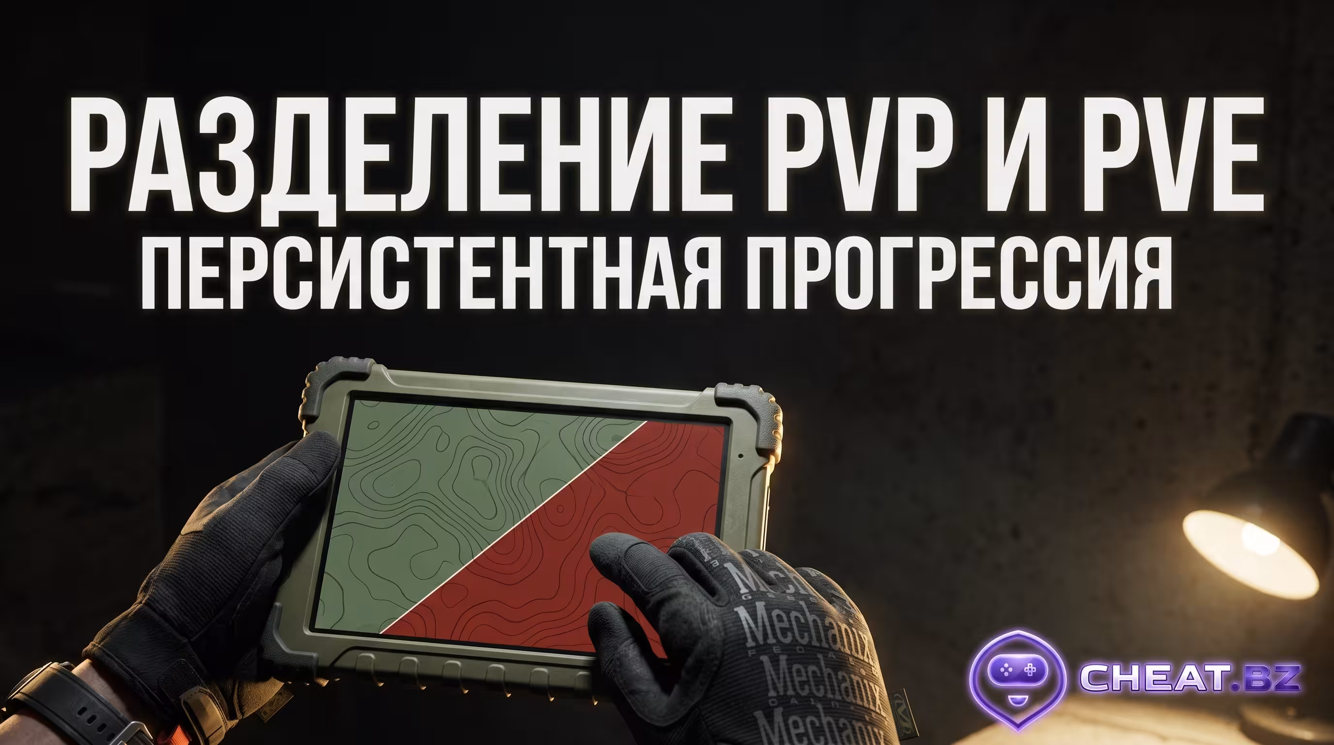 когда следующий вайп в Тарков ивенты