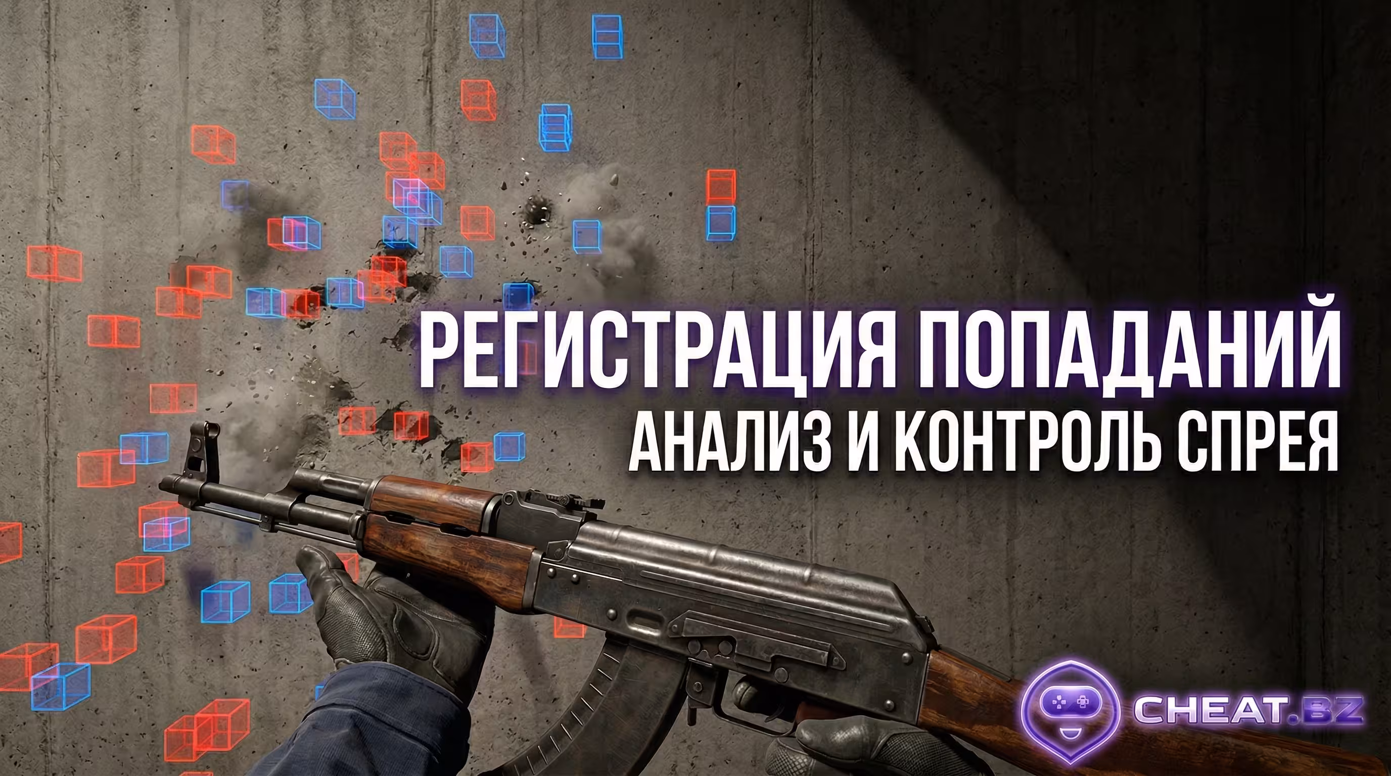 Все чит команды в КС2 настройки сервера