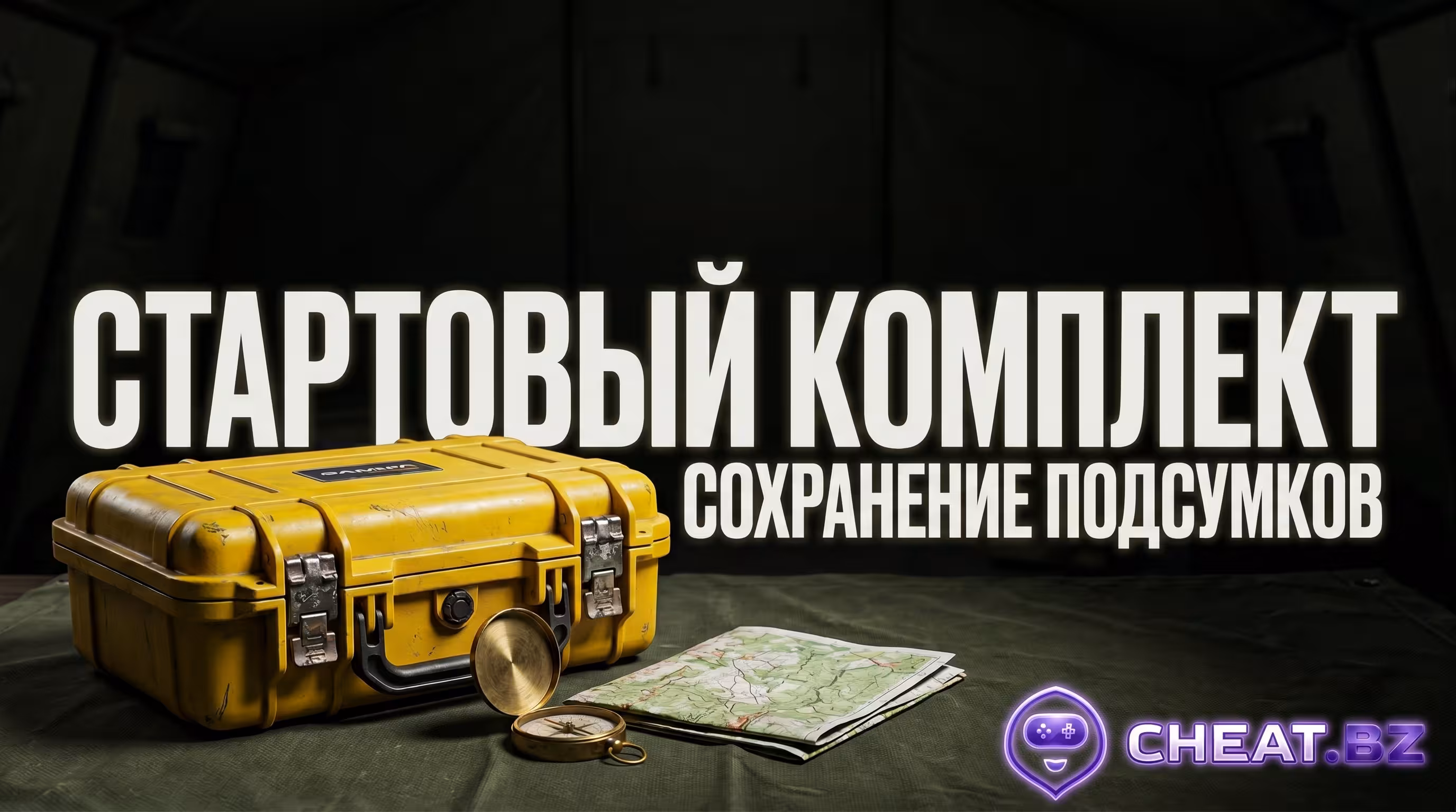 вайп в Таркове когда был что остается