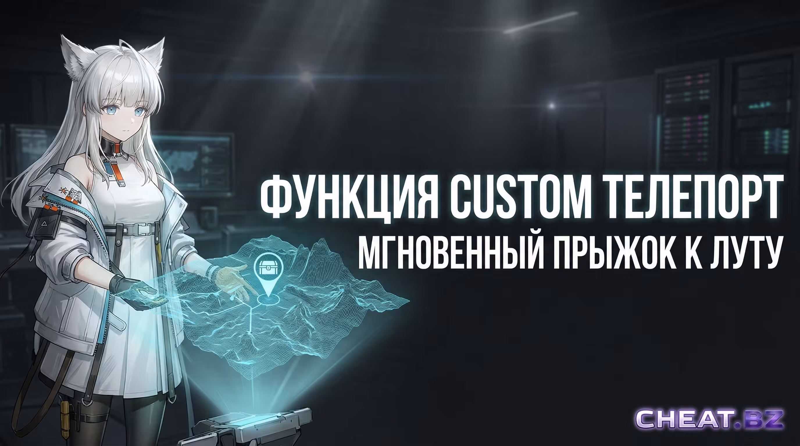 Телепорт Arknight Endfield взлом